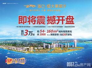 海口美丽沙最新爆料消息,最新爆料揭秘全新面貌