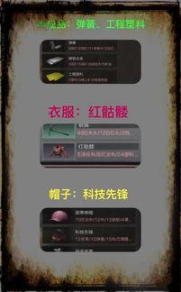 明日之后商城最新爆料